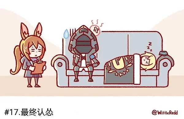 〔搬运 已译〕威尔士红的方舟漫画＃17.最终认怂