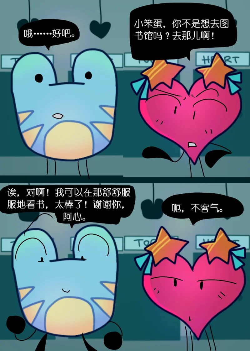 水晶之乱,漫画,翻译