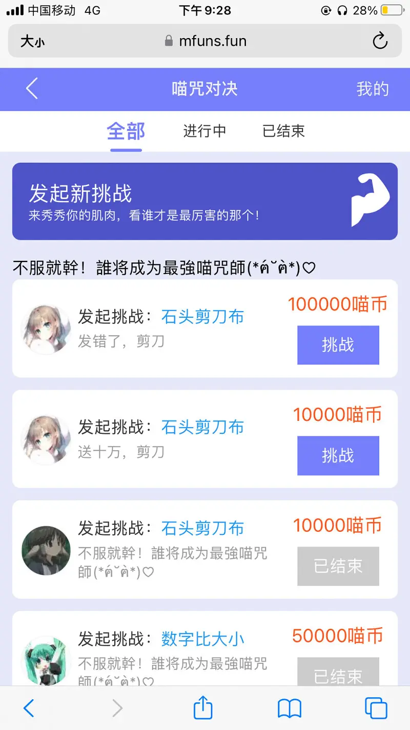 闲聊茶馆,喵咒对决