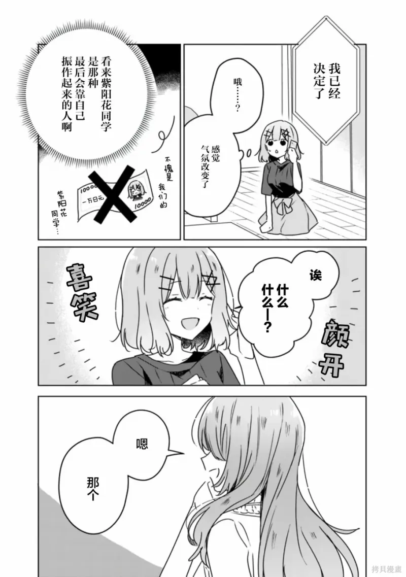 百合,校园