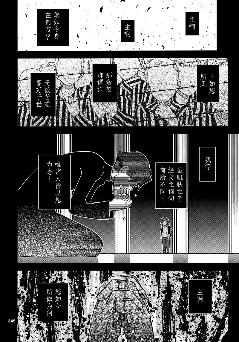 魔法少女小圆,同人,漫画,归途的魔女