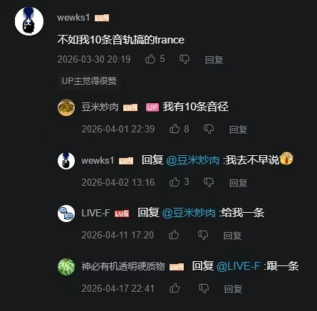 逆天,神人