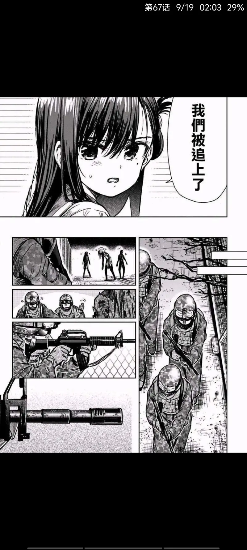 学园孤岛,动漫,漫画,ACG