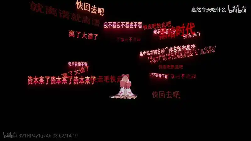 然然，我的然然?
