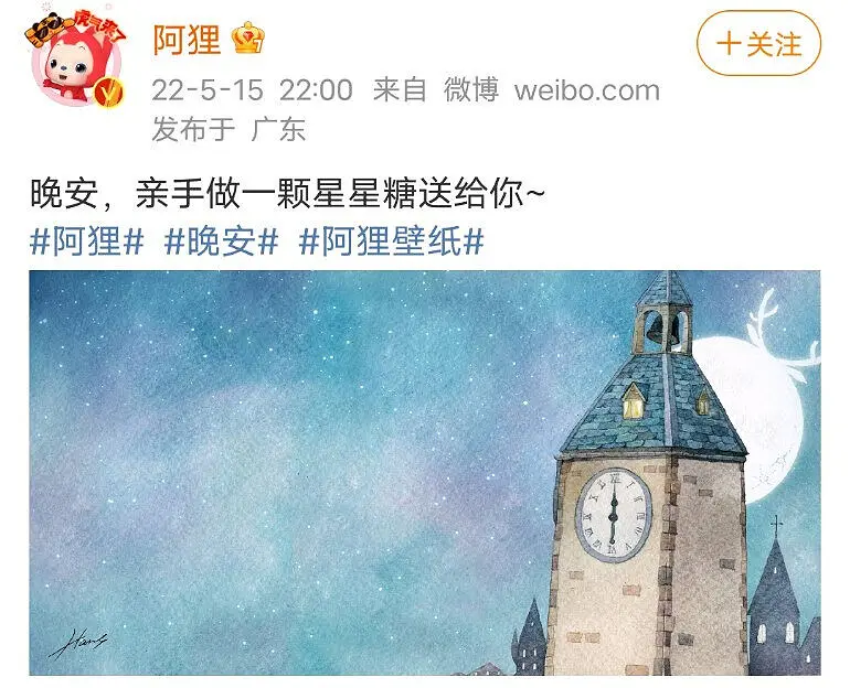 晚安?朋友们