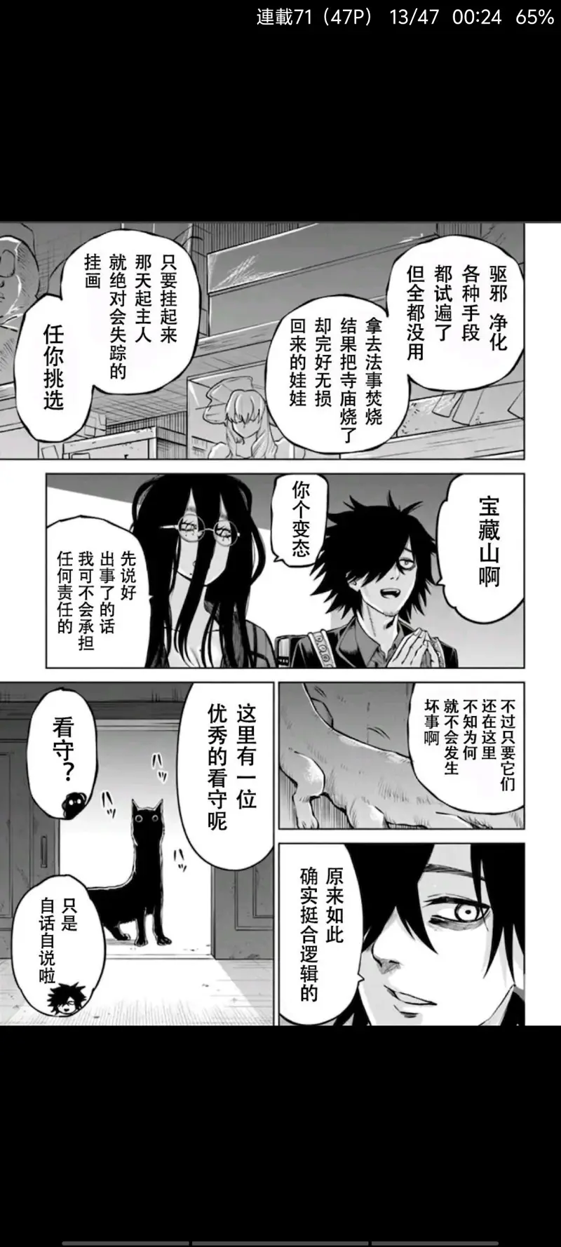 看得见的女孩,阴阳眼见子,漫画,动漫,二次元,ACG