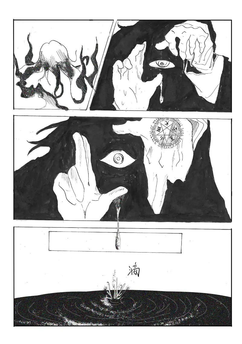 地狱之歌,同人漫画