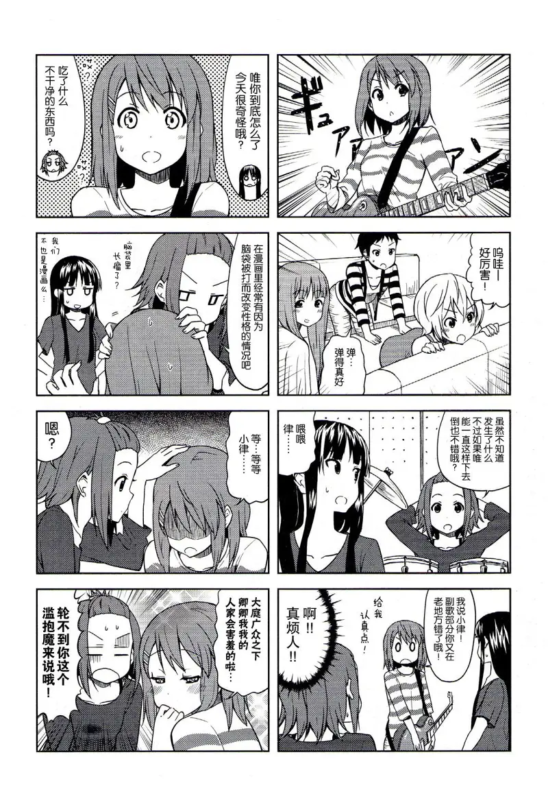 轻音少女,けいおん