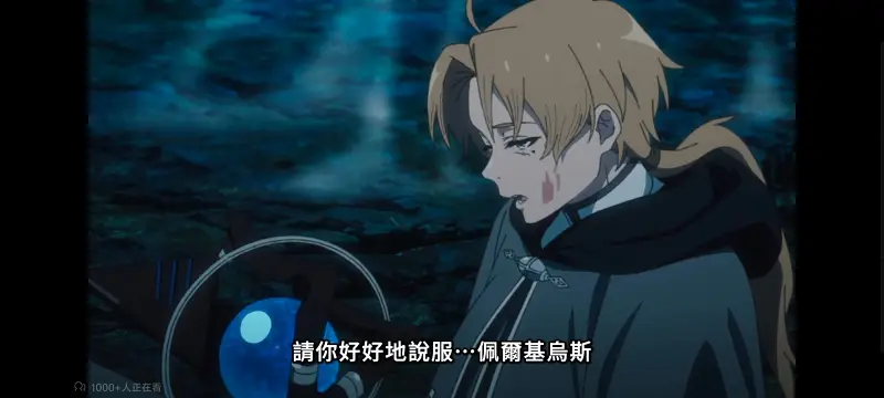 无职转生,无职转生到了异世界就拿出真本事,异世界,动画,动漫,番剧,二次元,日漫,ACG
