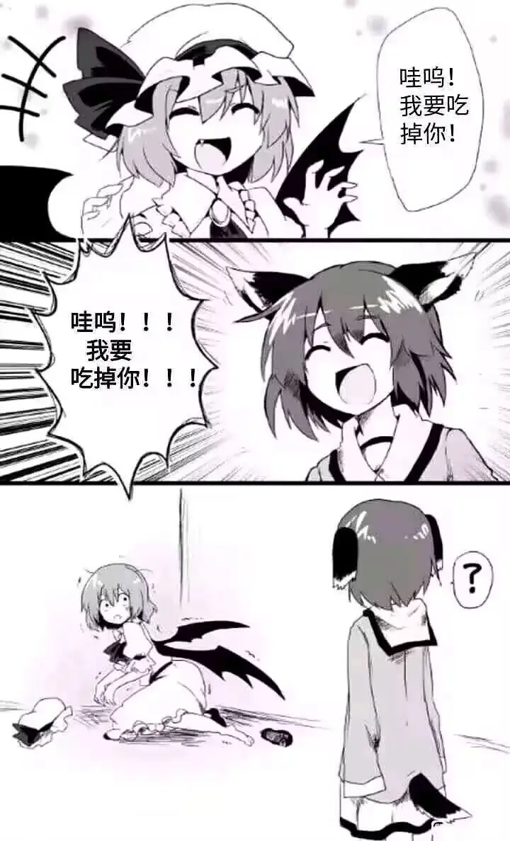 东方