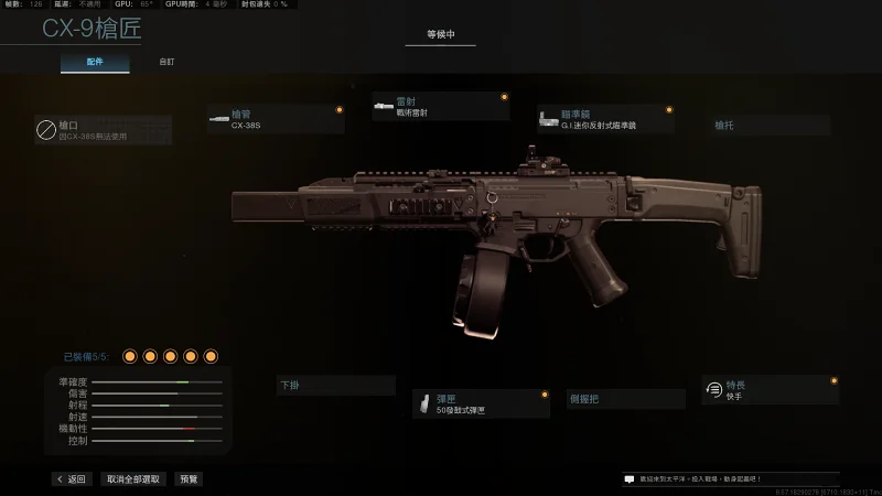 【使命召唤16】CX-9+RPG-7热点货场打出核弹