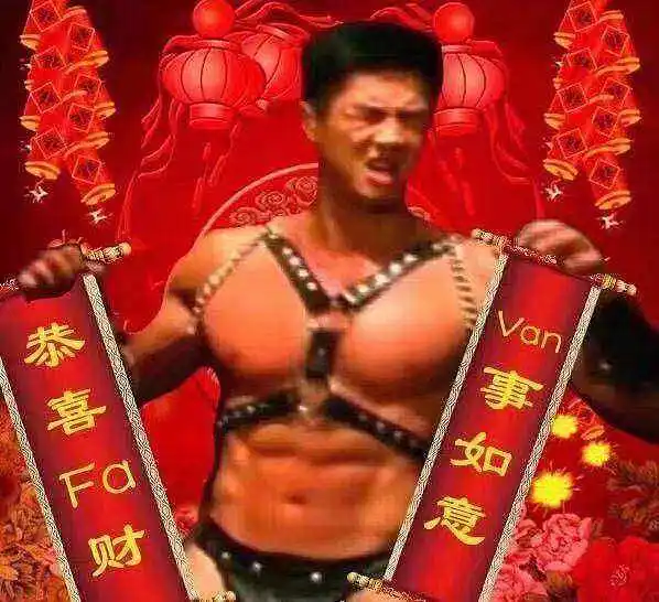 找两张图，重来一遍，新年快乐！