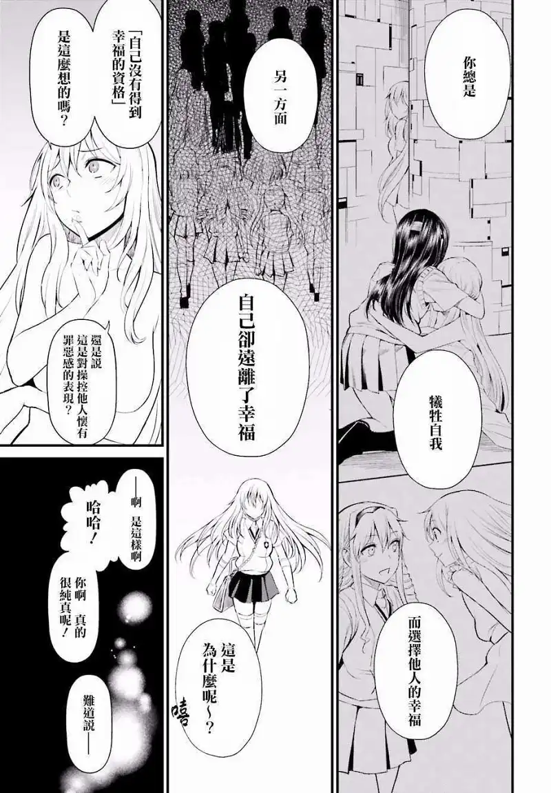 动漫专区,动漫,某科学的超电磁炮,漫画,魔法禁书目录