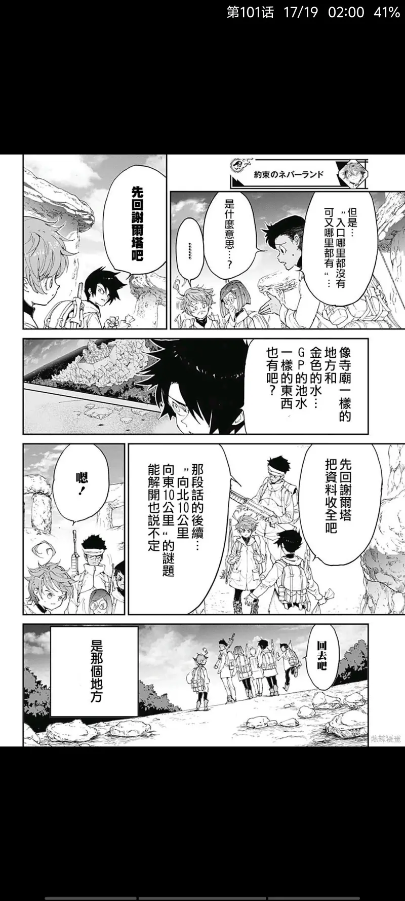约定的梦幻岛,漫画,动漫,日漫,ACG