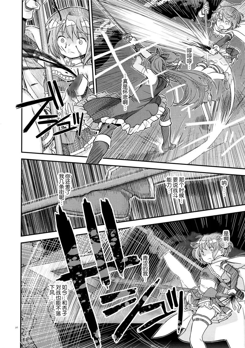 魔法少女小圆,同人,漫画,归途的魔女