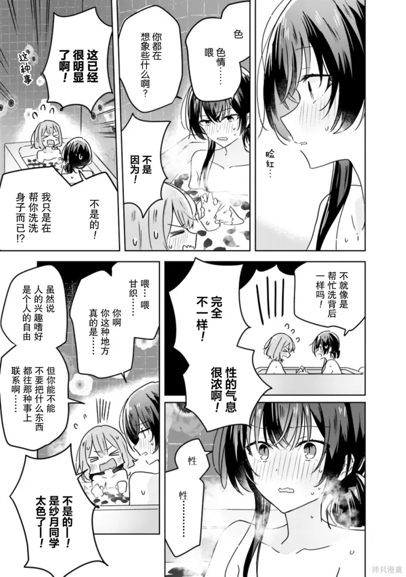 百合,校园