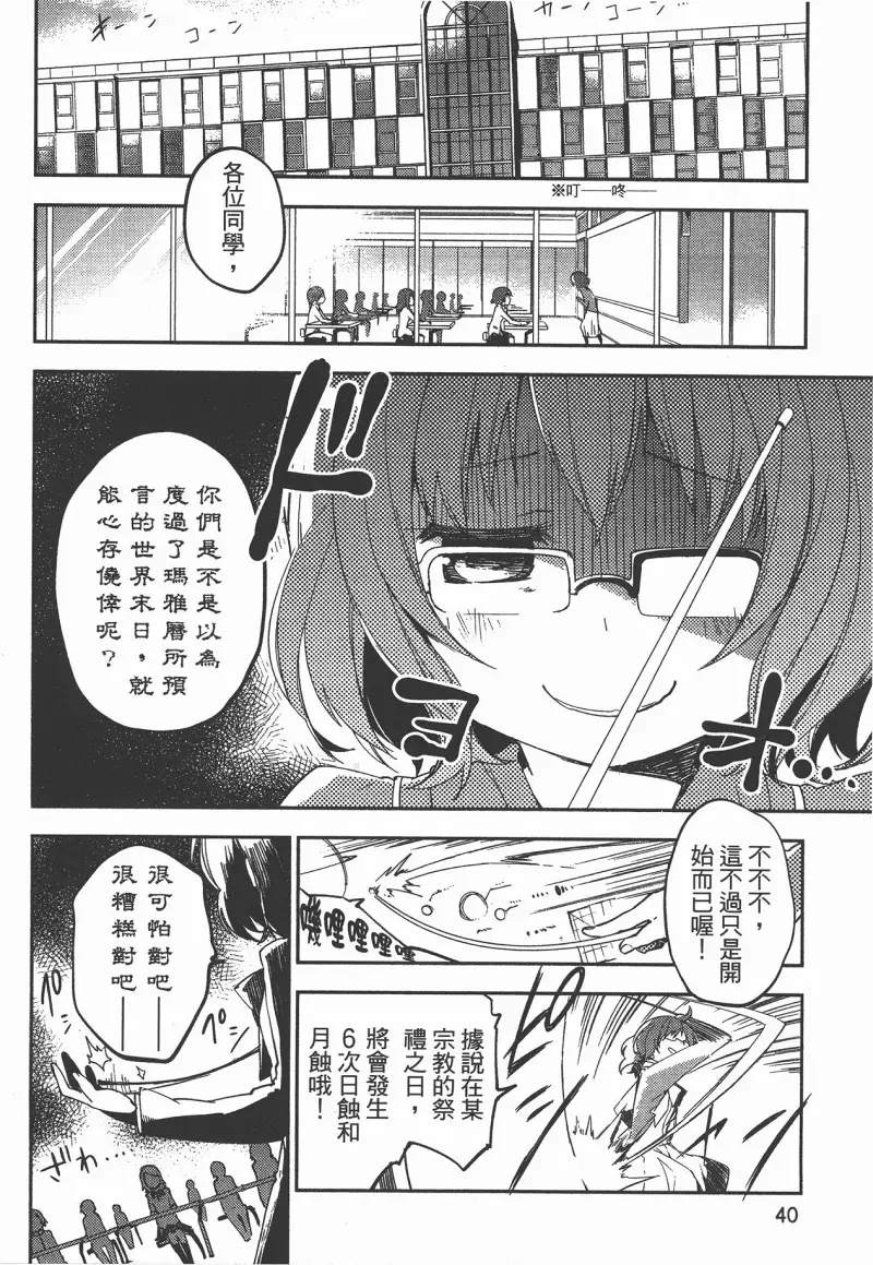 魔法少女小圆,叛逆的物语,漫画