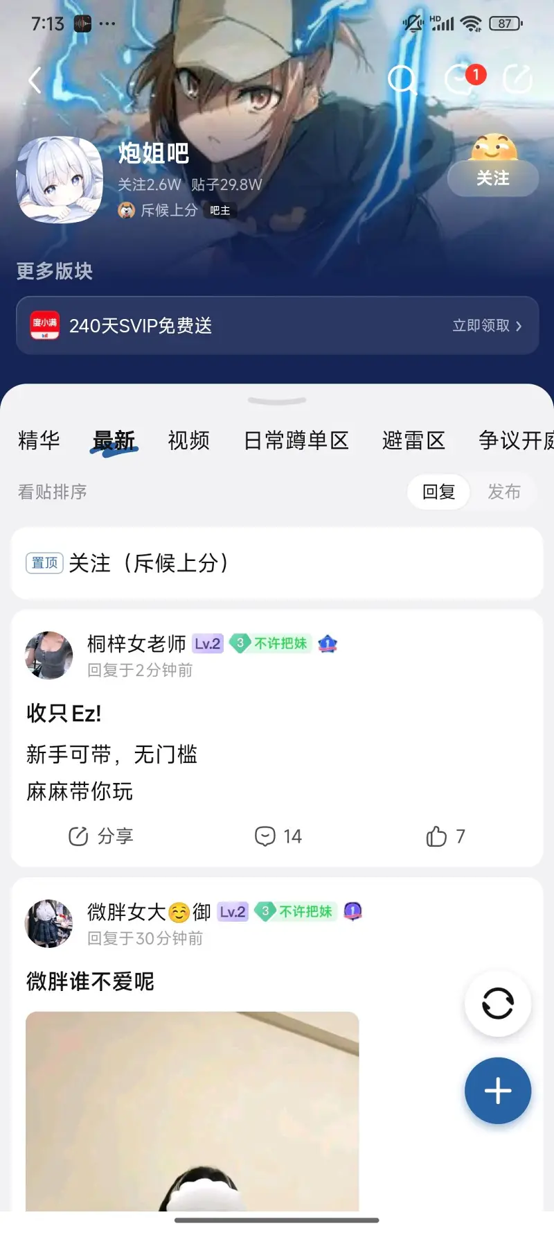 炮姐