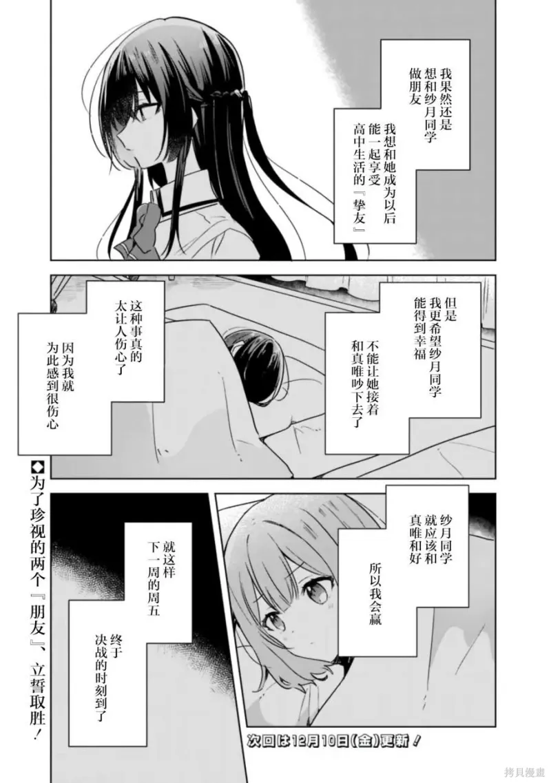 百合,校园