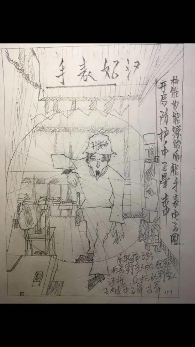 《手表好汉》第三话 美牛武士