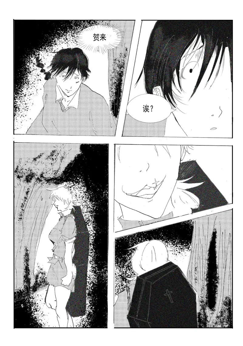 地狱之歌,同人漫画