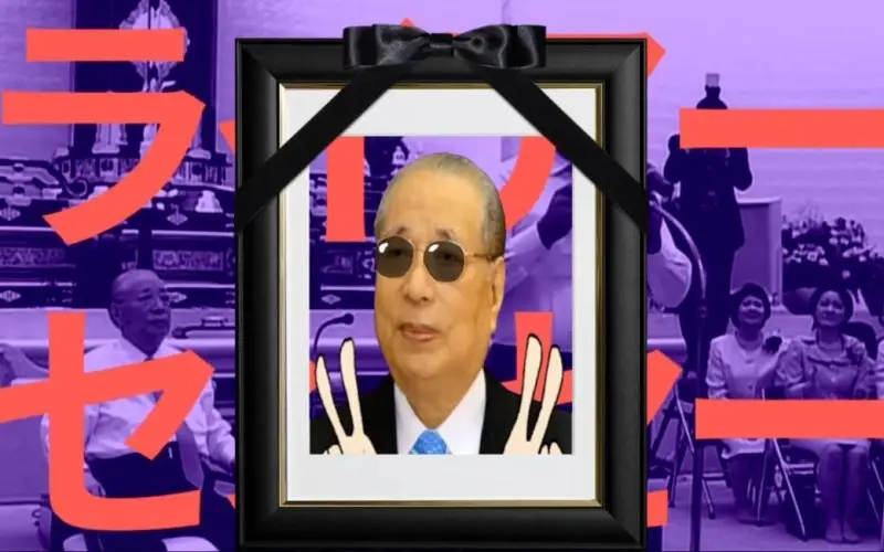 ライアー先生