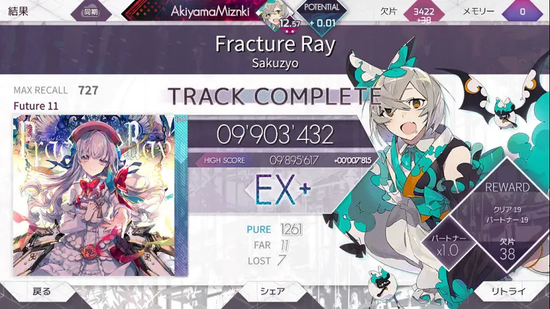 ARCAEA