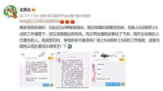 闲聊茶馆,B站,工人