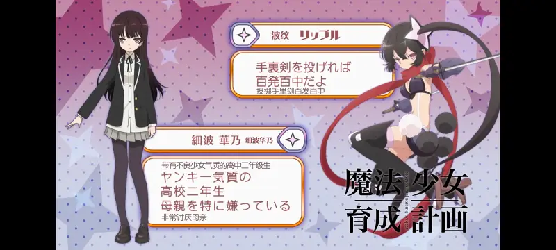 魔法少女育成计划,动画,动漫,魔法少女,番剧,日漫,二次元,ACG