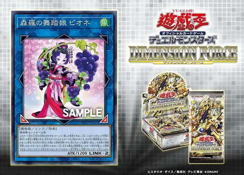 【游戏王OCG】森罗新卡 虽然很假但是...
