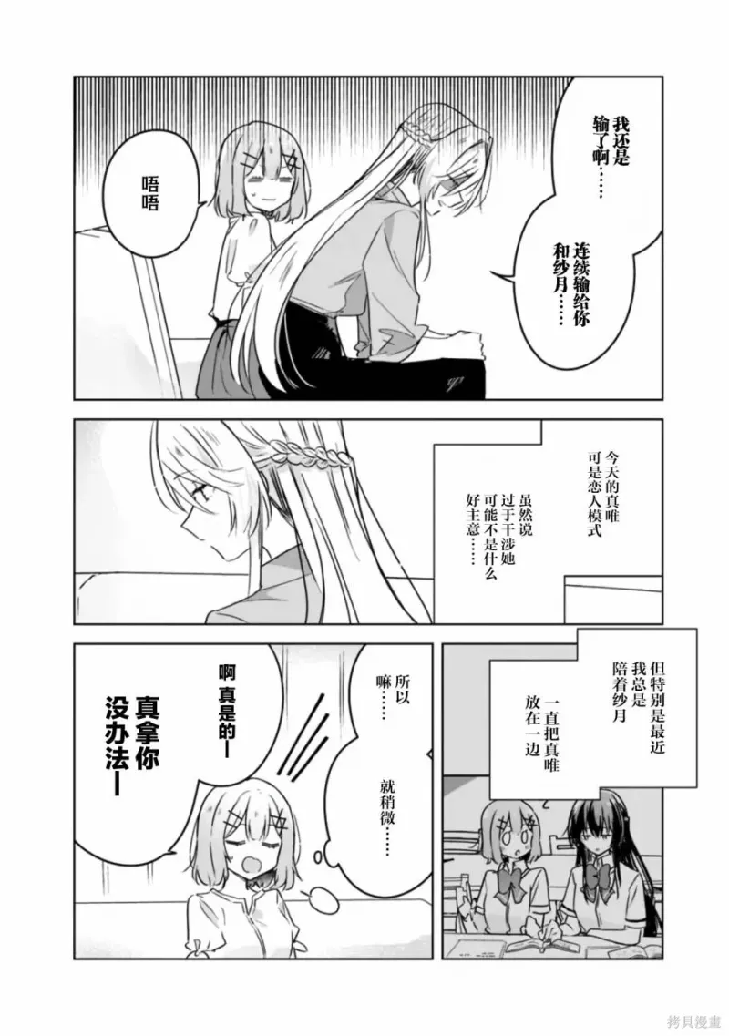 百合,校园