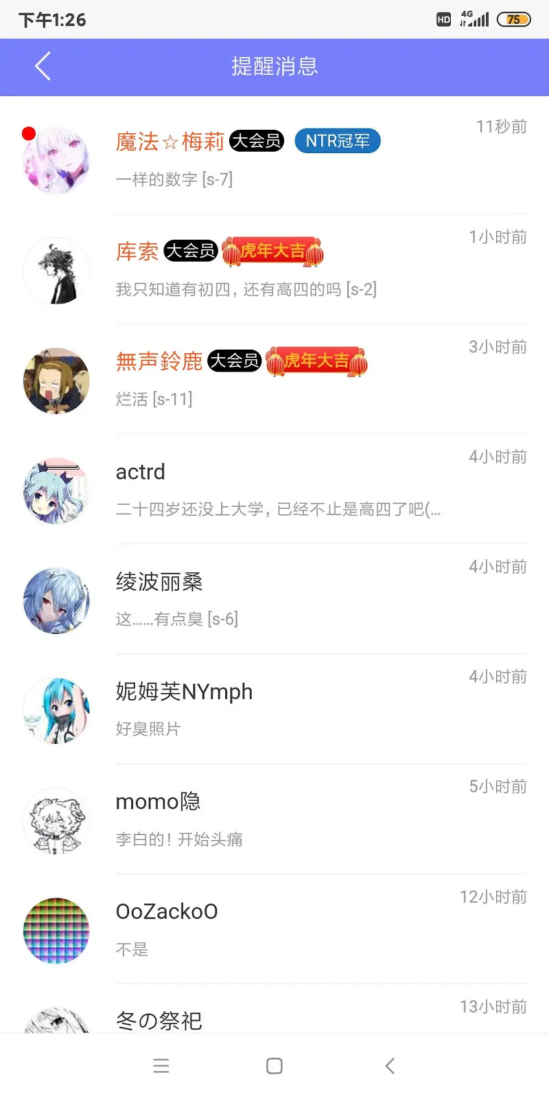 奇怪的灵魂互换