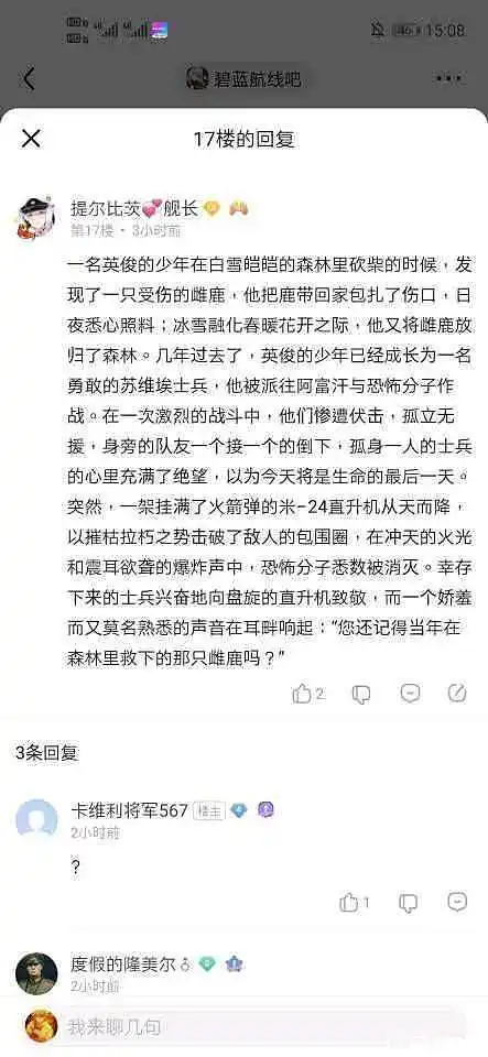 闲聊茶馆,你必须选择一个话题