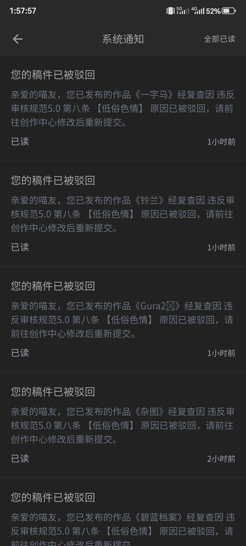 已畏惧