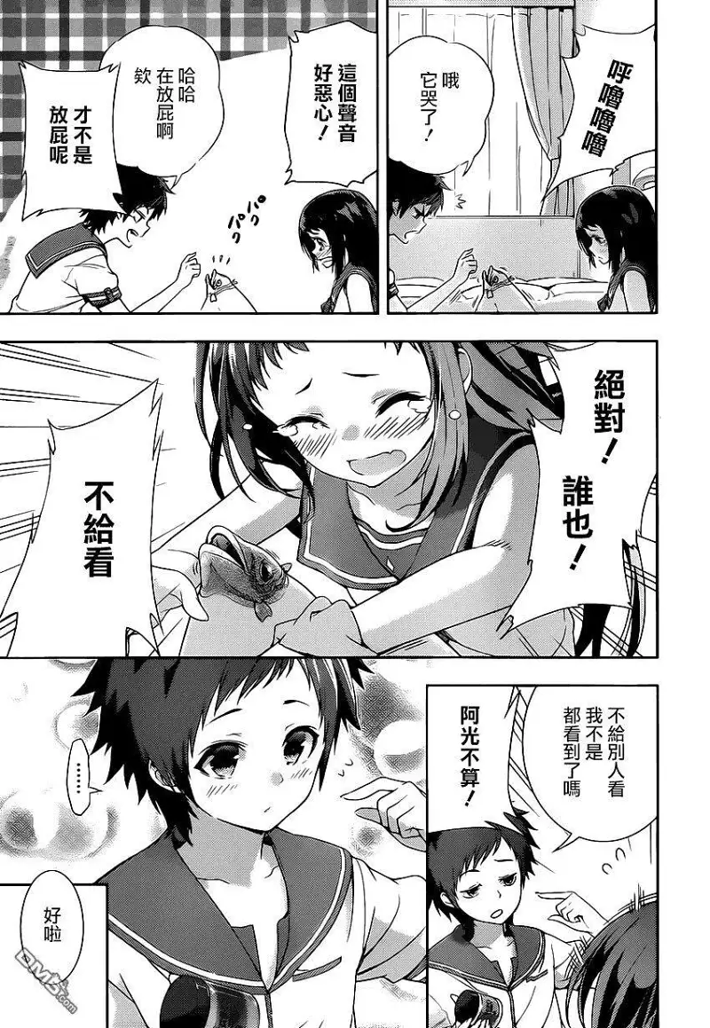 闲聊茶馆,漫画,来自风平浪静的明天