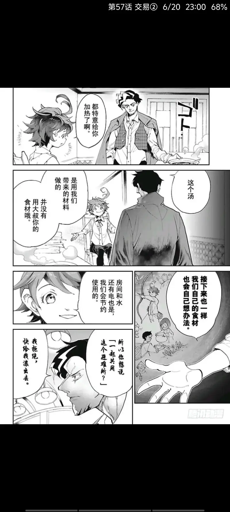 约定的梦幻岛,动漫,漫画,ACG