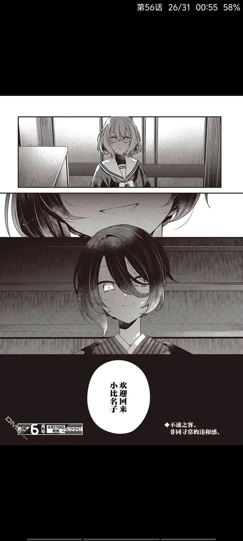 想吃掉我的非人少女,对我垂涎欲滴的非人少女,百合,漫画,百合漫画,动漫,二次元,ACG