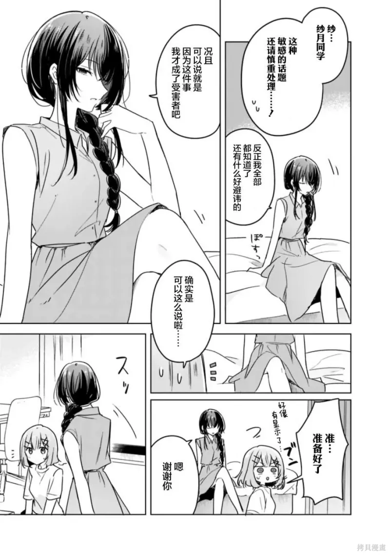 百合,校园