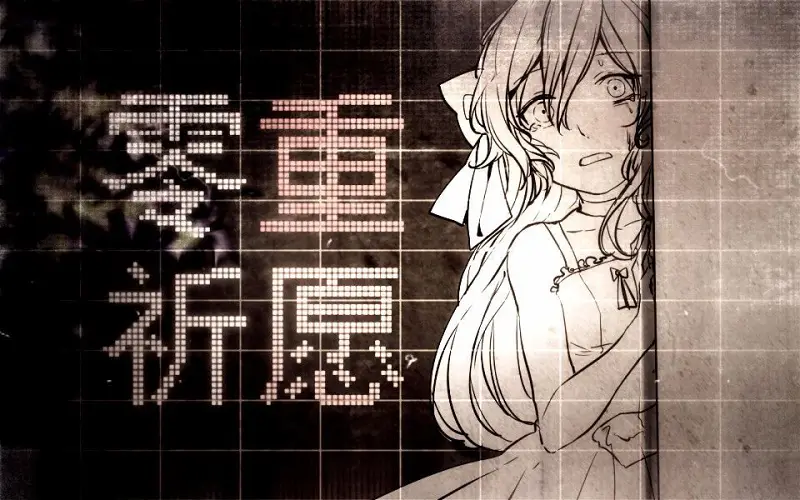 【乐正绫原创】零重祈愿【妄想症系列】【崩坏、雨狸】转自:哔哩哔哩 【乐正绫原创】零重祈愿【妄想症系列】【崩坏、雨狸】转自:哔哩哔哩