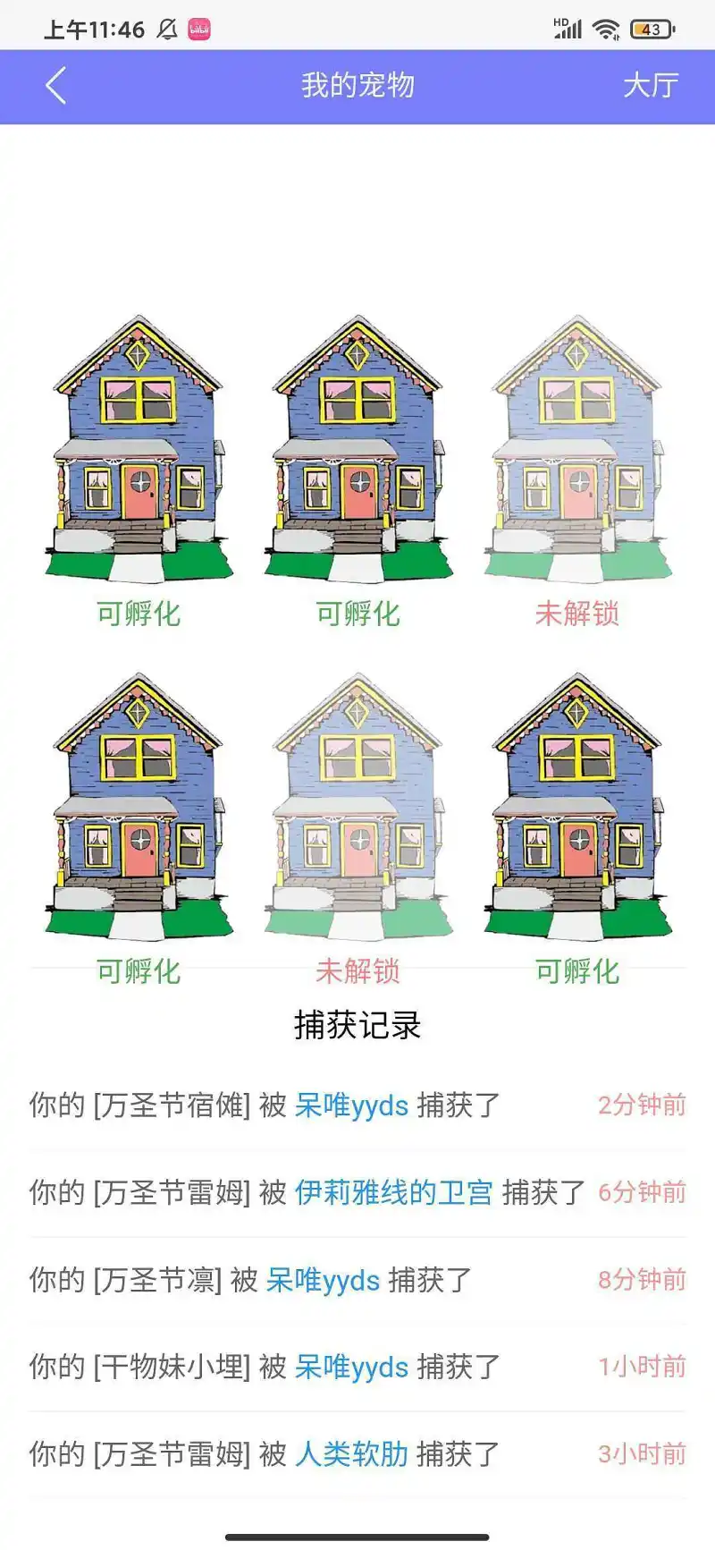 大失败