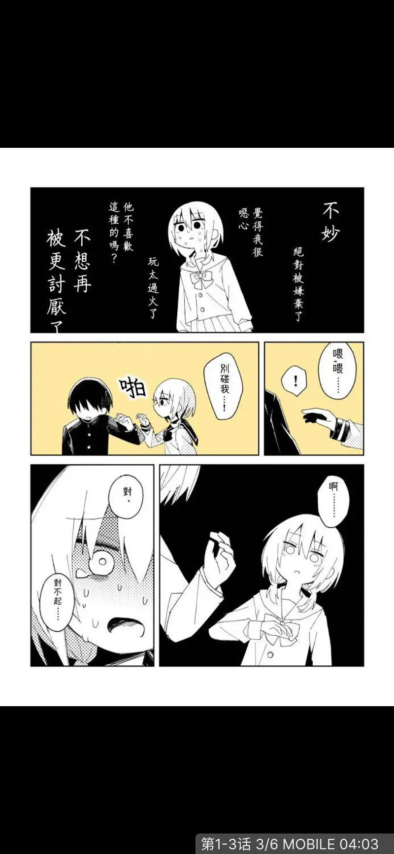 动漫专区,动漫,漫画,漫画短篇