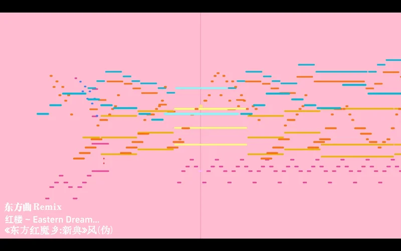 【东方Remix】红楼 ~ Eastern Dream... 《东方红魔乡: 新典》风(伪)