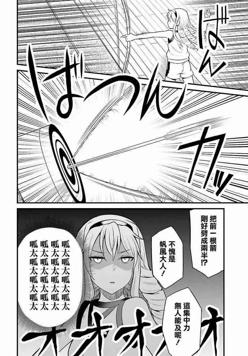 动漫专区,动漫,某科学的超电磁炮,漫画