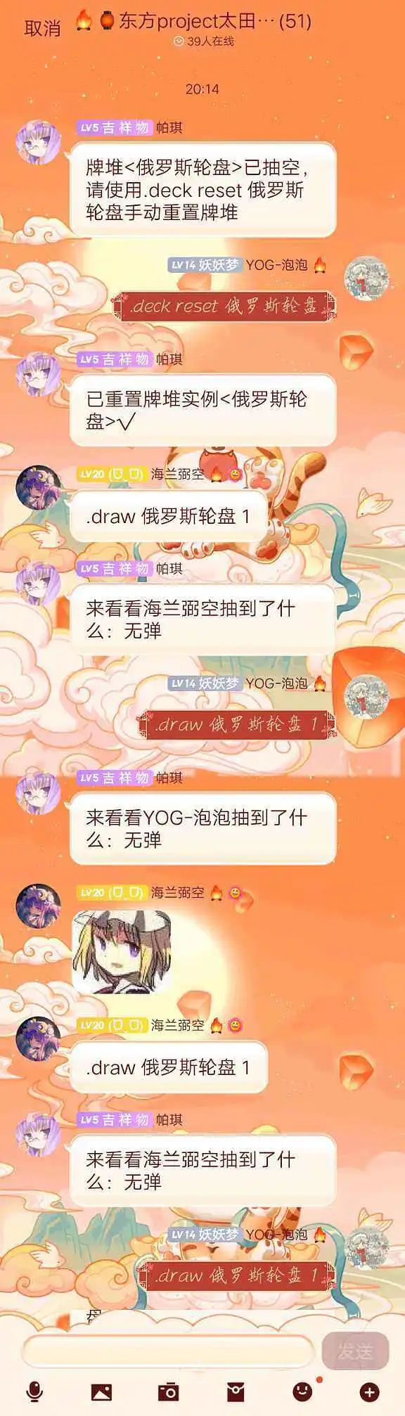 闲聊茶馆,游戏,东方PROJECT