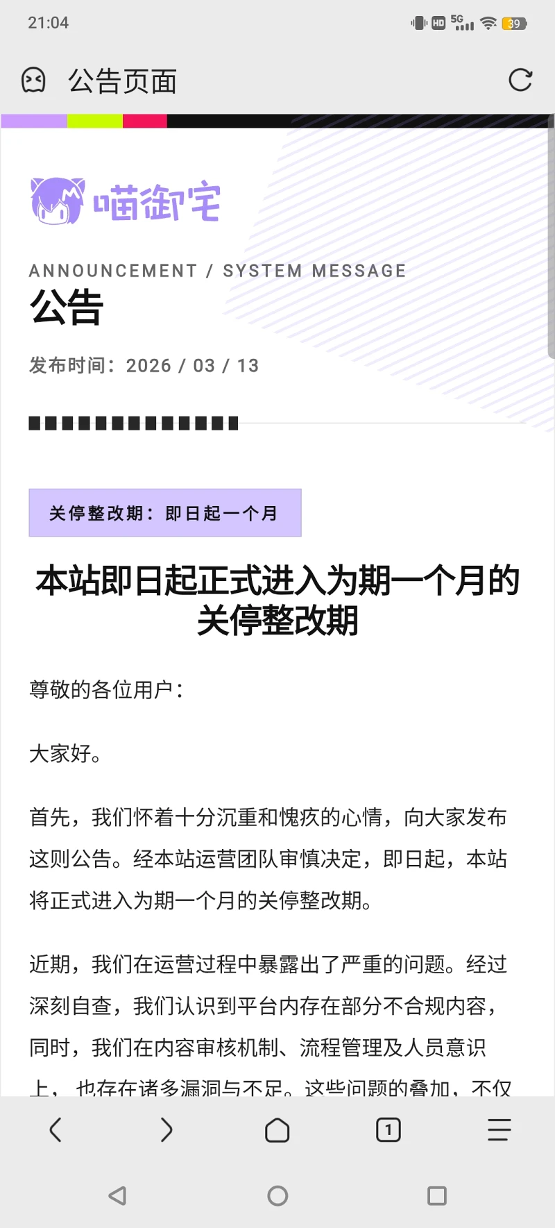 又咋了