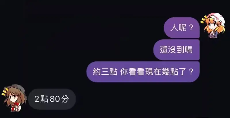 东方