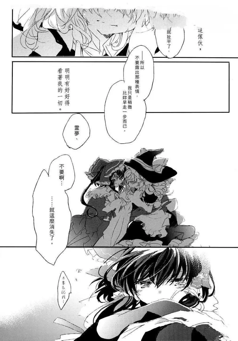 黑红,东方,漫画