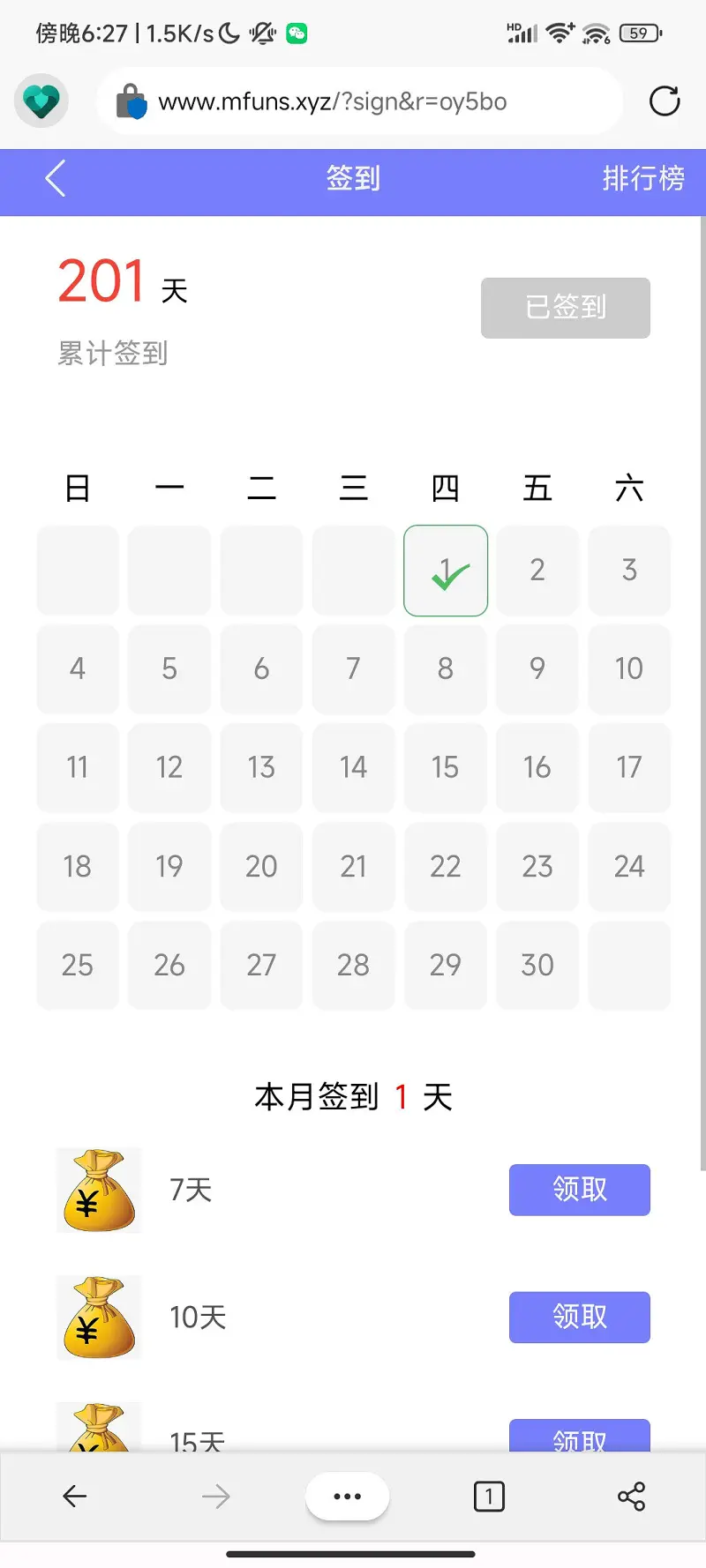 201天纪念