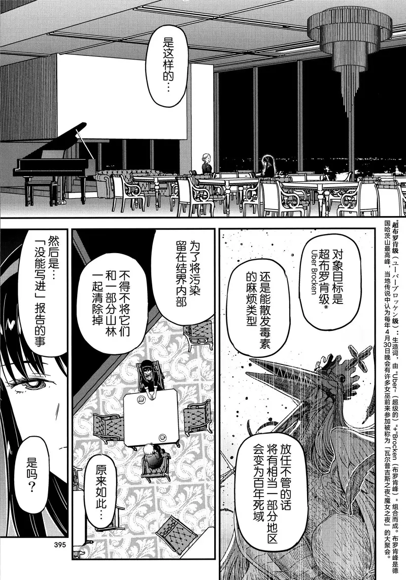 魔法少女小圆,同人,漫画,归途的魔女