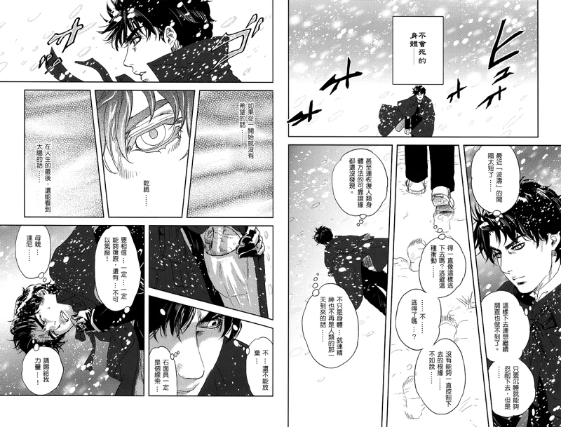 漫画,jojo,The Complete,永遠に死ぬまで,乔纳森,迪奥,石鬼面,JOJO的奇妙冒险,ジョジョの奇妙な冒険,JoJos Bizarre Adventure